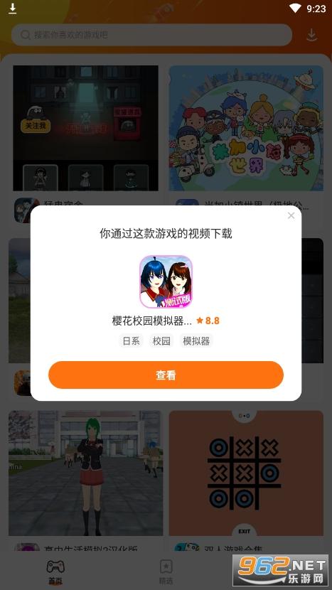 樱花迷你秀正版安装图标