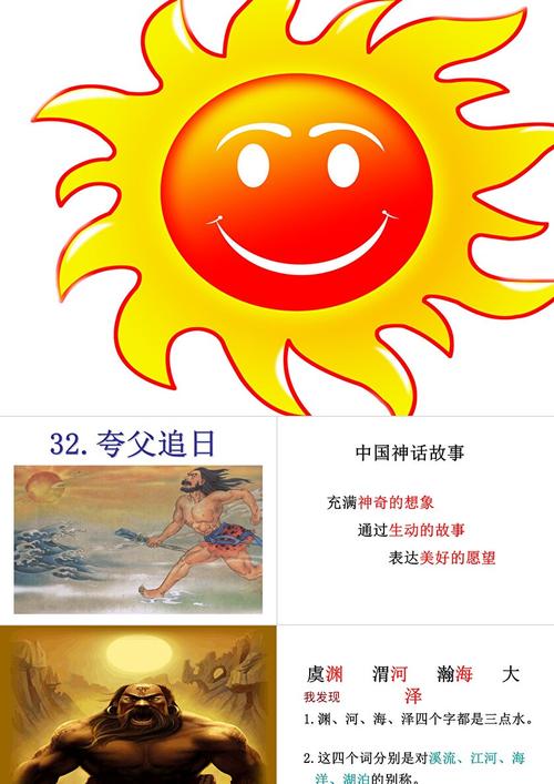 夸父逐日最新破解版  免费版截图