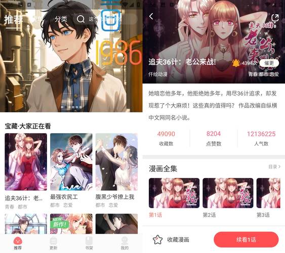 有年龄差的恋爱漫画无广告纯净版截图