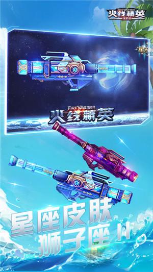 火线精英开挂神器版本截图