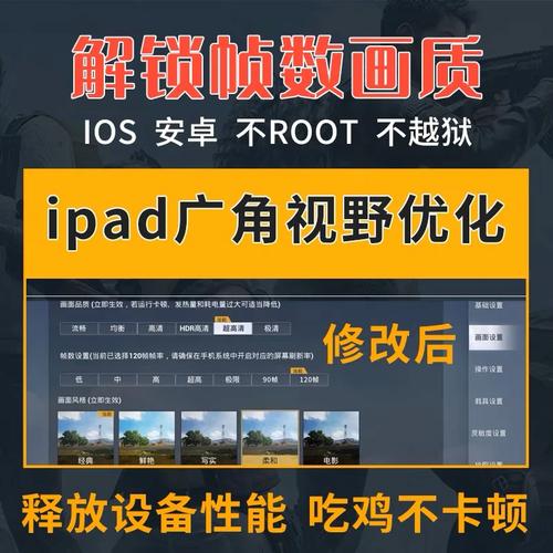 超广角平板比例免费修改版截图