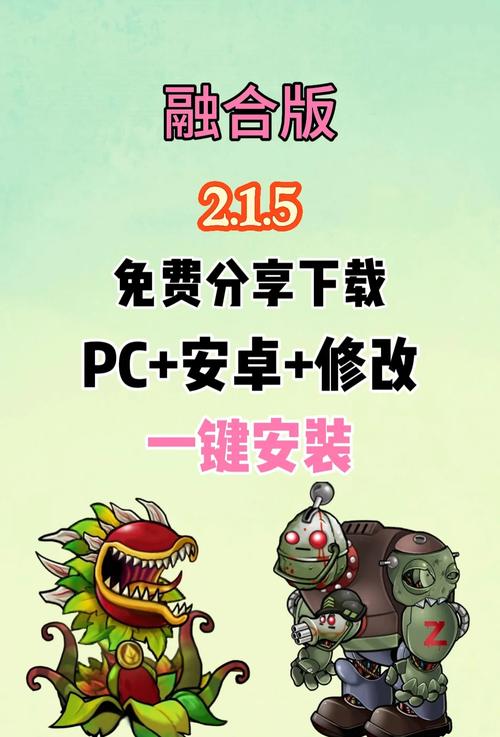 pvz融合版手机修改器无限阅读币版截图