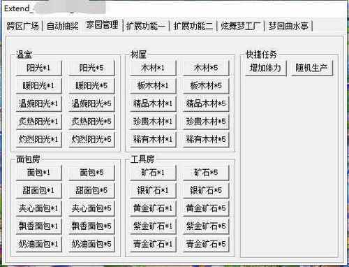 qq炫舞2辅助脚本截图