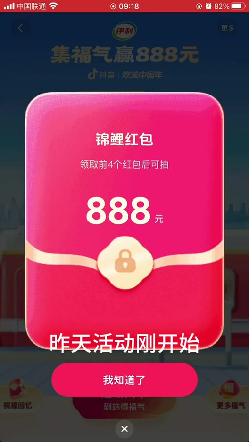 同城红包群手机版粉色版本截图