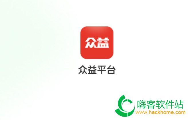众推推app破解版无限体力截图