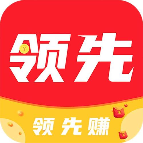 领先赚红包版截图