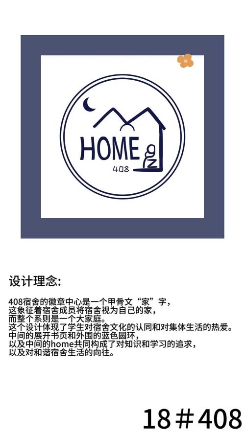 模拟宿舍生活游戏截图