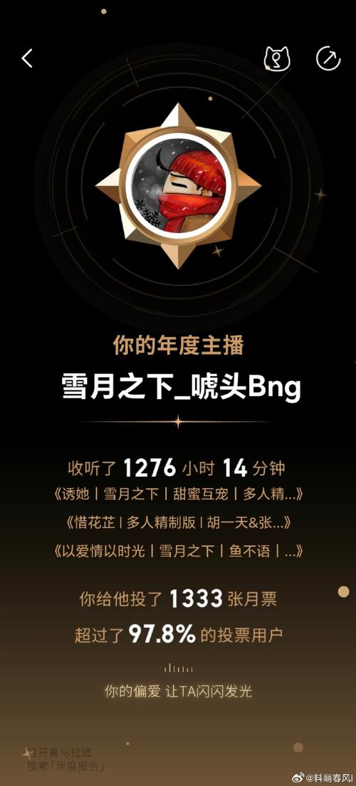 雪月直播加密视频截图