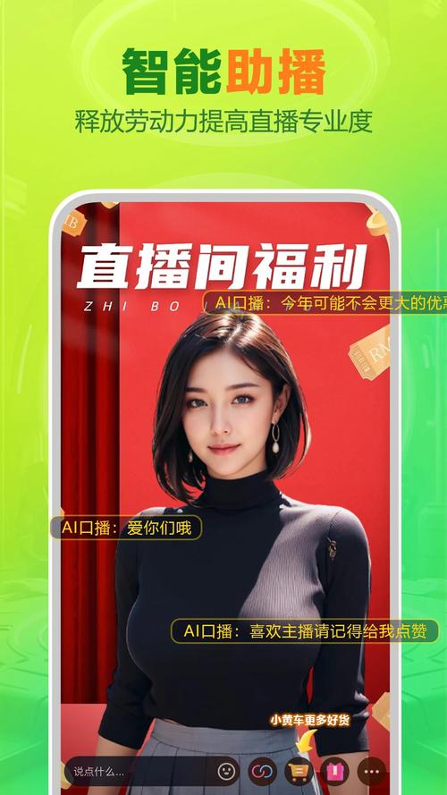 四季直播手机版官方版截图