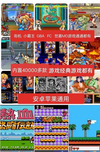 拳皇97苹果版免费永久免更新截图