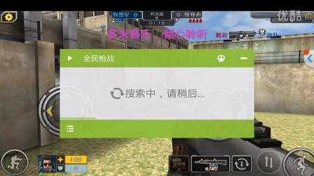 全民枪战外挂加速永久缩略图