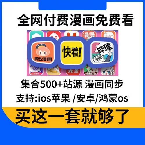 快看漫画破解版无限KK币永久版2022缩略图