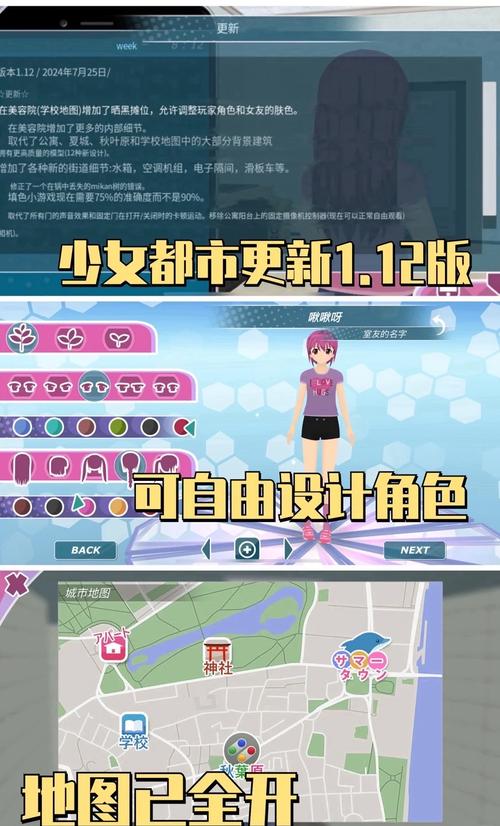 少女都市无限金币破解版截图
