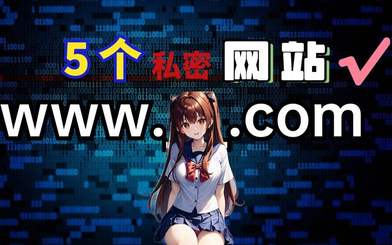 能免费看女生隐私部位的网站截图