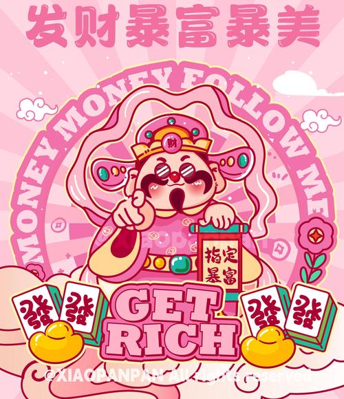 刷刷变财主红包版粉色版本图标