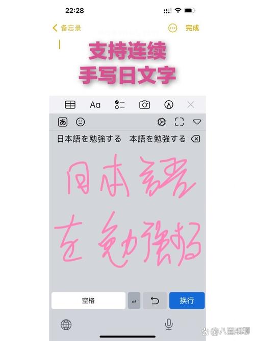 怎么手写输入日语无限能量无广告版截图