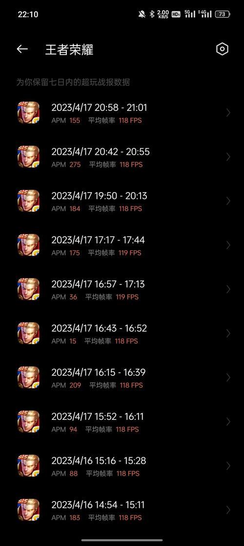 王者有144帧率吗永久免费截图