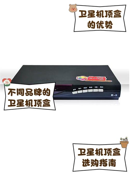 港澳台70套节目卫星机顶盒无付费最新版截图