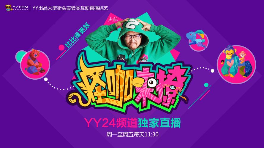 来撩直播短视频缩略图