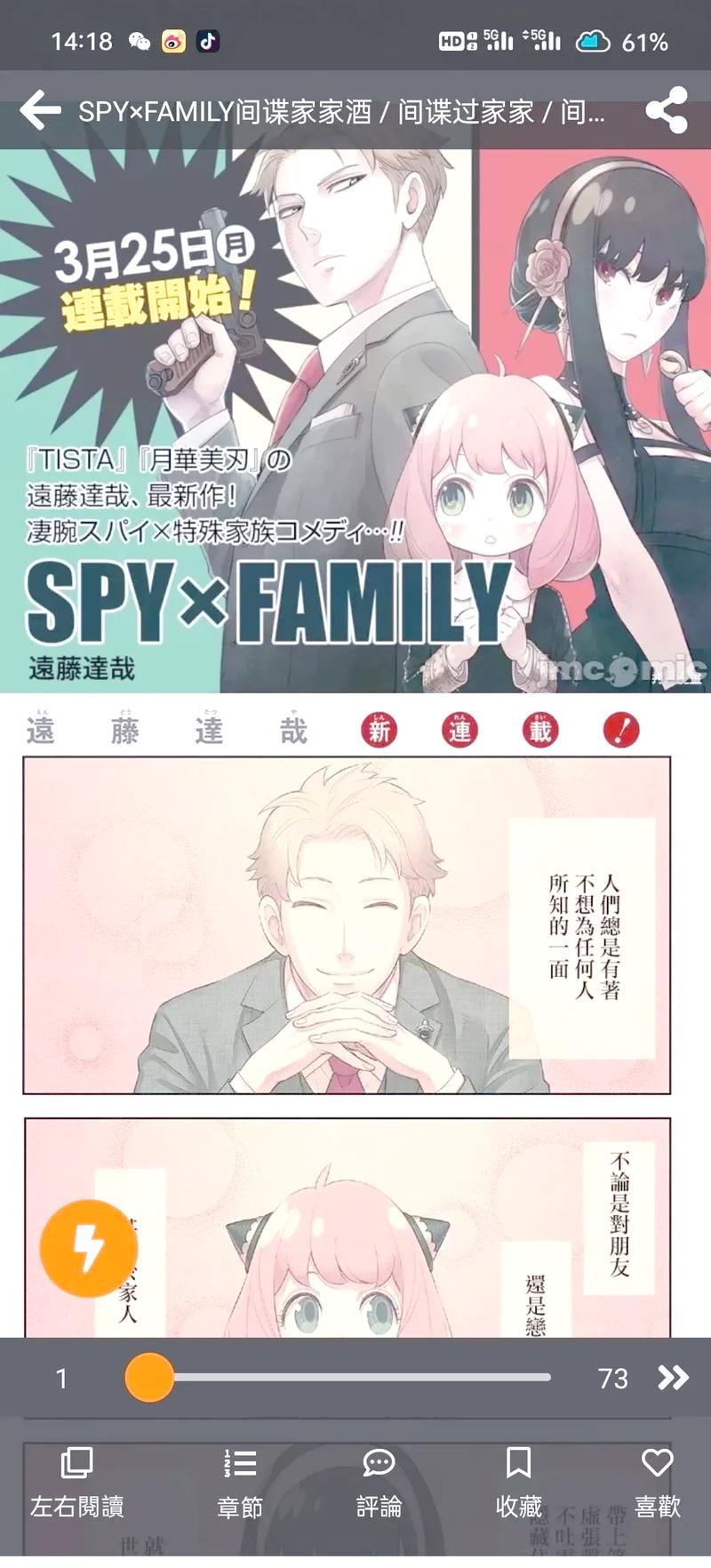 jmcomic18cmic图标