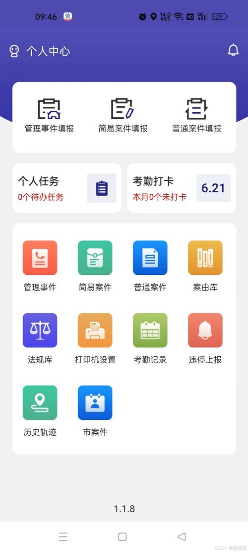 智慧执法平台开挂神器截图
