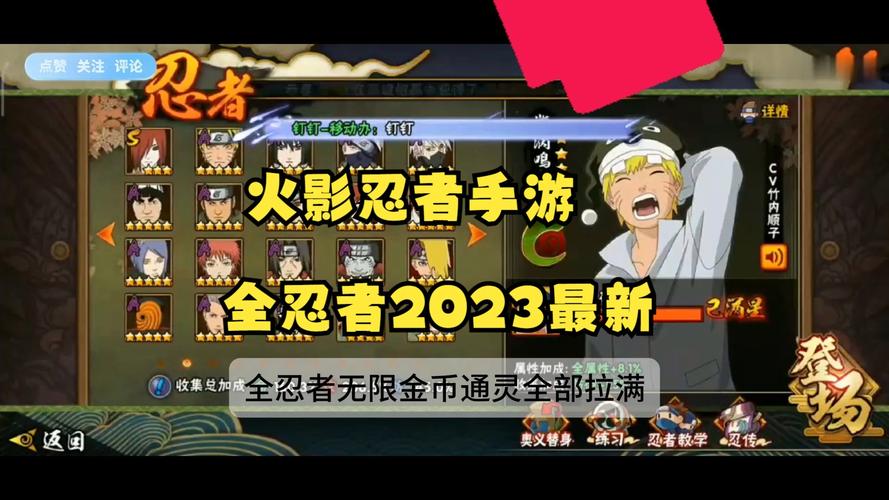 火影忍者角色黄化免费观看极速版2023截图