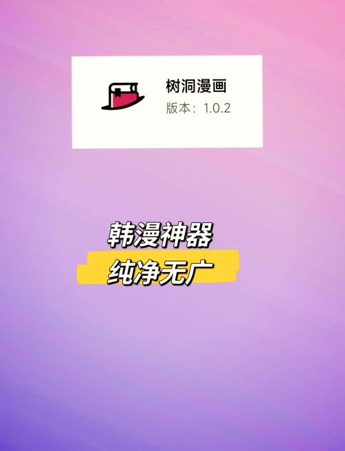 韩漫阅读器破解版免费官网截图
