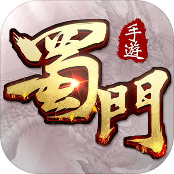 蜀门免费高清影视截图