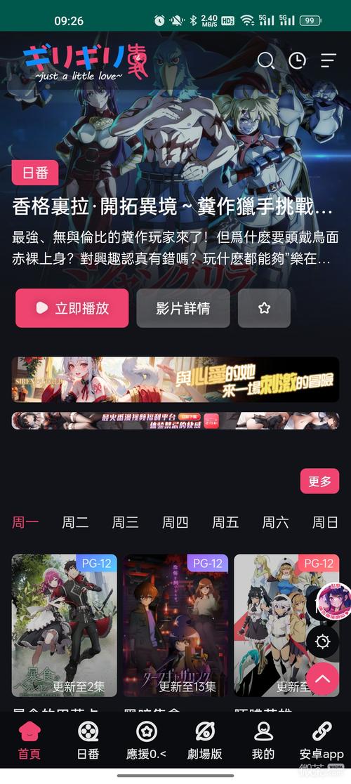 妖精动漫兑换码在线阅读截图