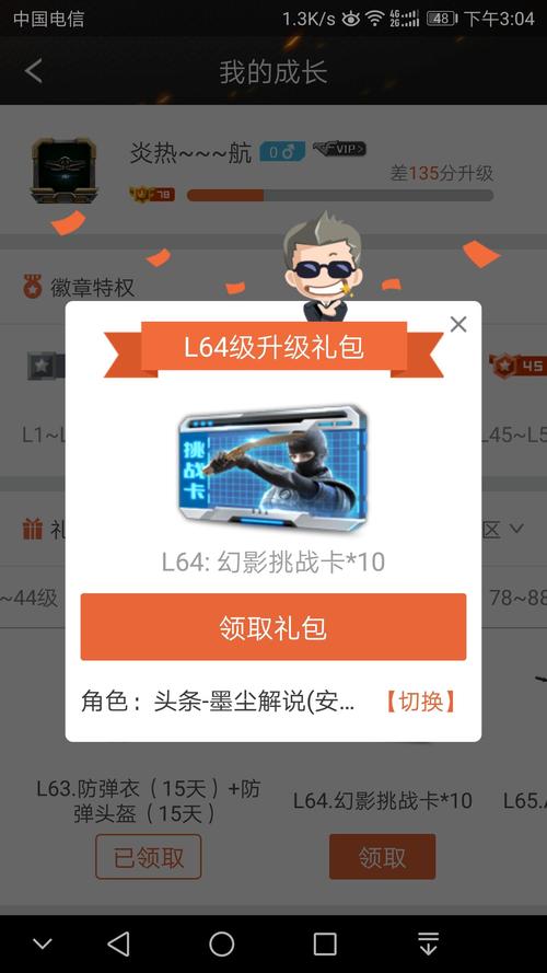 cf手游礼包一键领取app永久不升级截图