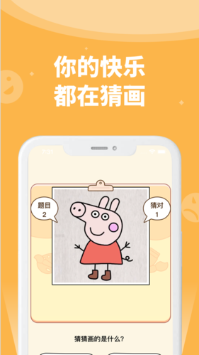 我画你猜红包版手机版截图