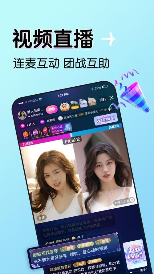 盘她2s直播app最新tv版截图