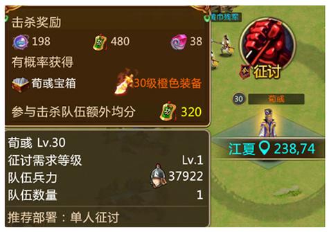胡莱三国2开挂神器截图