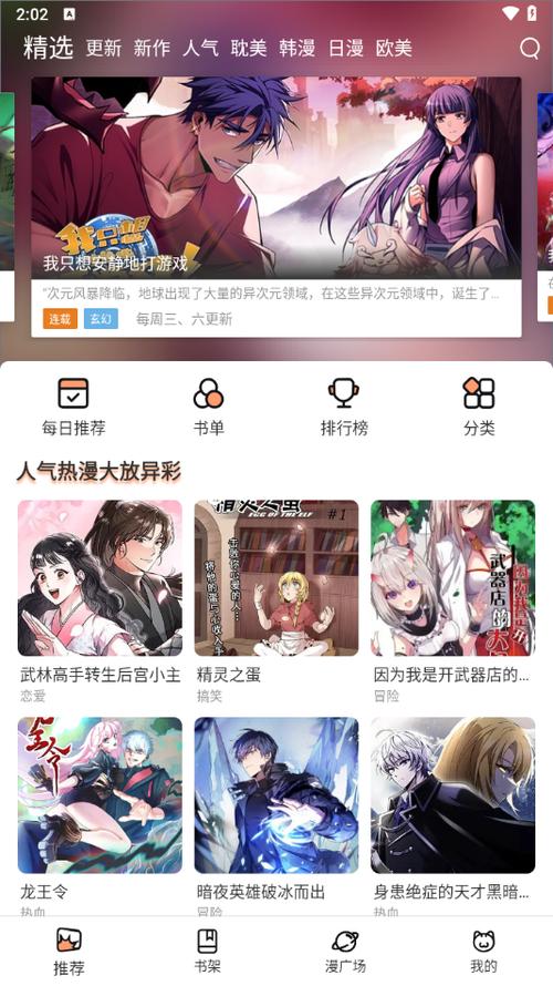 52k漫画免费漫画页面免费无限制版图标