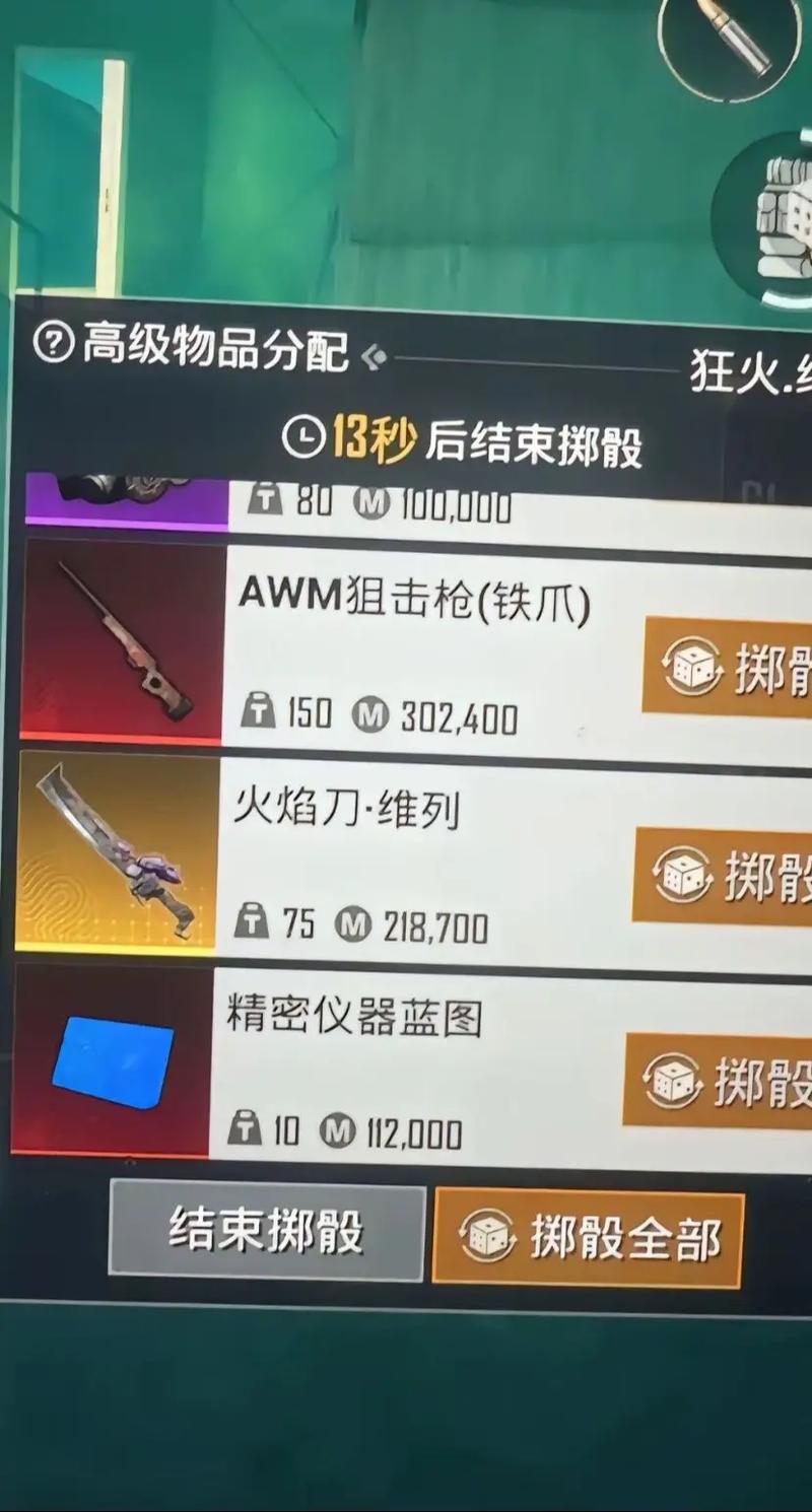 地铁逃生美化包火焰刀完美版缩略图