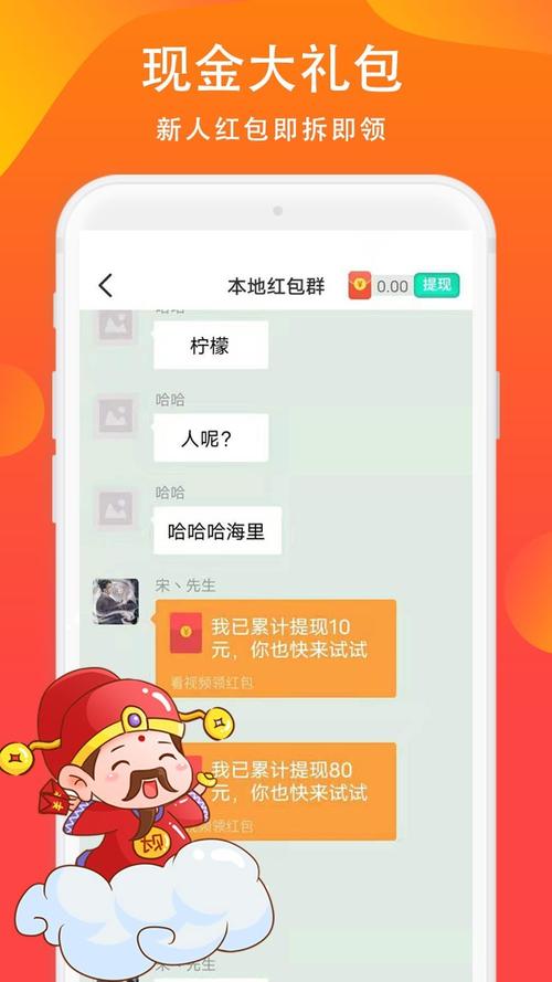 本地抢红包群app正版安全吗无毒版截图