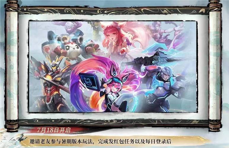 王者限定皮肤修改器2023官方正版绅士版截图