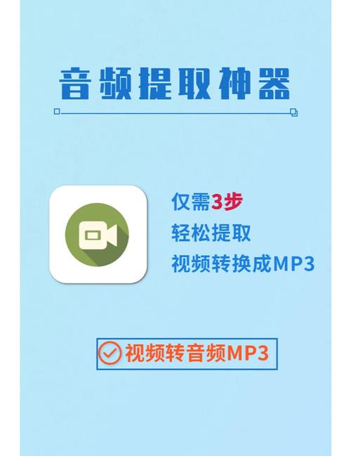 微信视频的背景音乐怎么提取截图