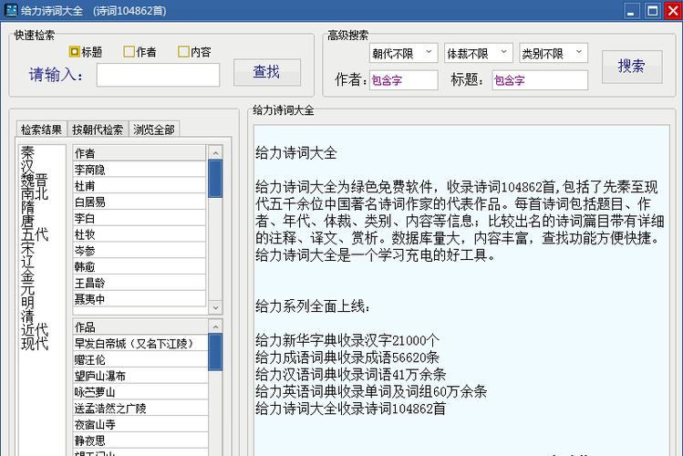 给力大辞典绿色版在线阅读精产国品免费老版截图