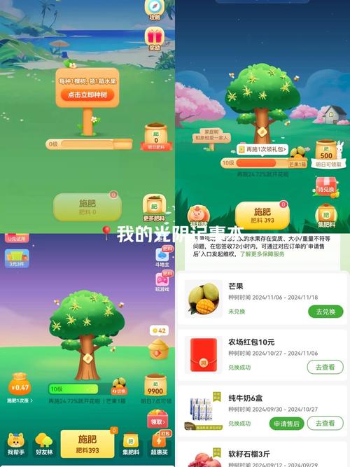 植物乐园(种树赚钱)app截图
