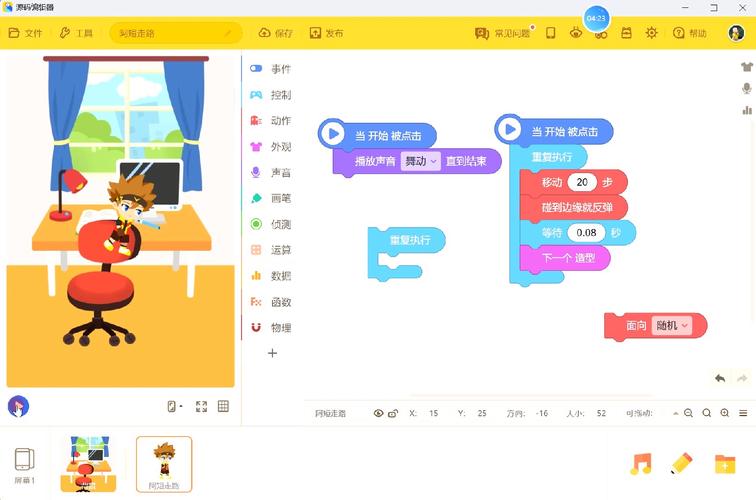 编程猫源码编程器免费观看截图