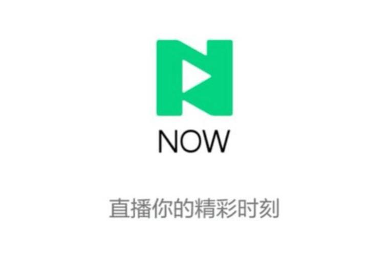 腾讯now直播截图