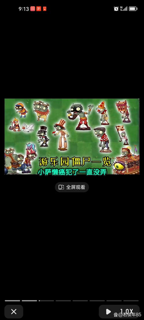 pvz2手表版截图