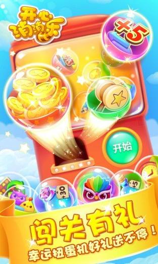 开心消消乐破解版无限道具无限风车币缩略图