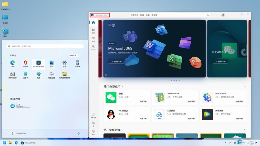 ghost纯净版win7红包版截图