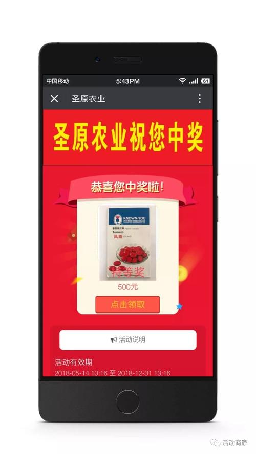果园发发发红包版兑换码截图