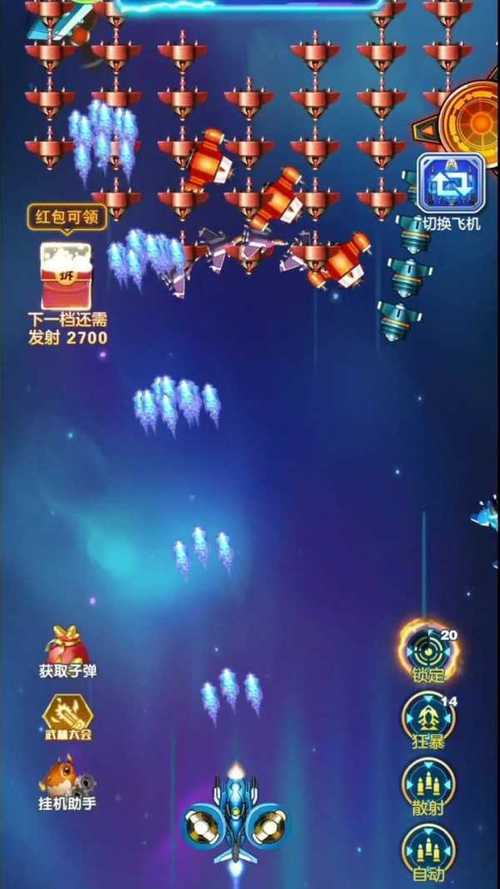 战机归来领红包版升级版截图