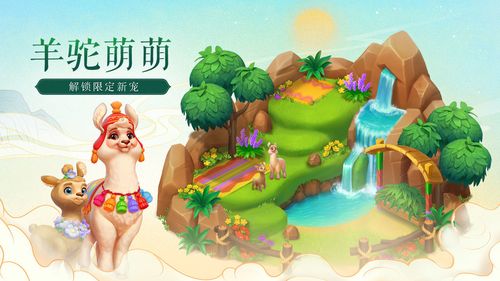 梦幻花园破解版内购截图