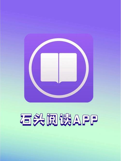 石头阅读96最新版截图