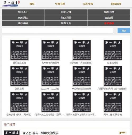 第一版主修改版截图